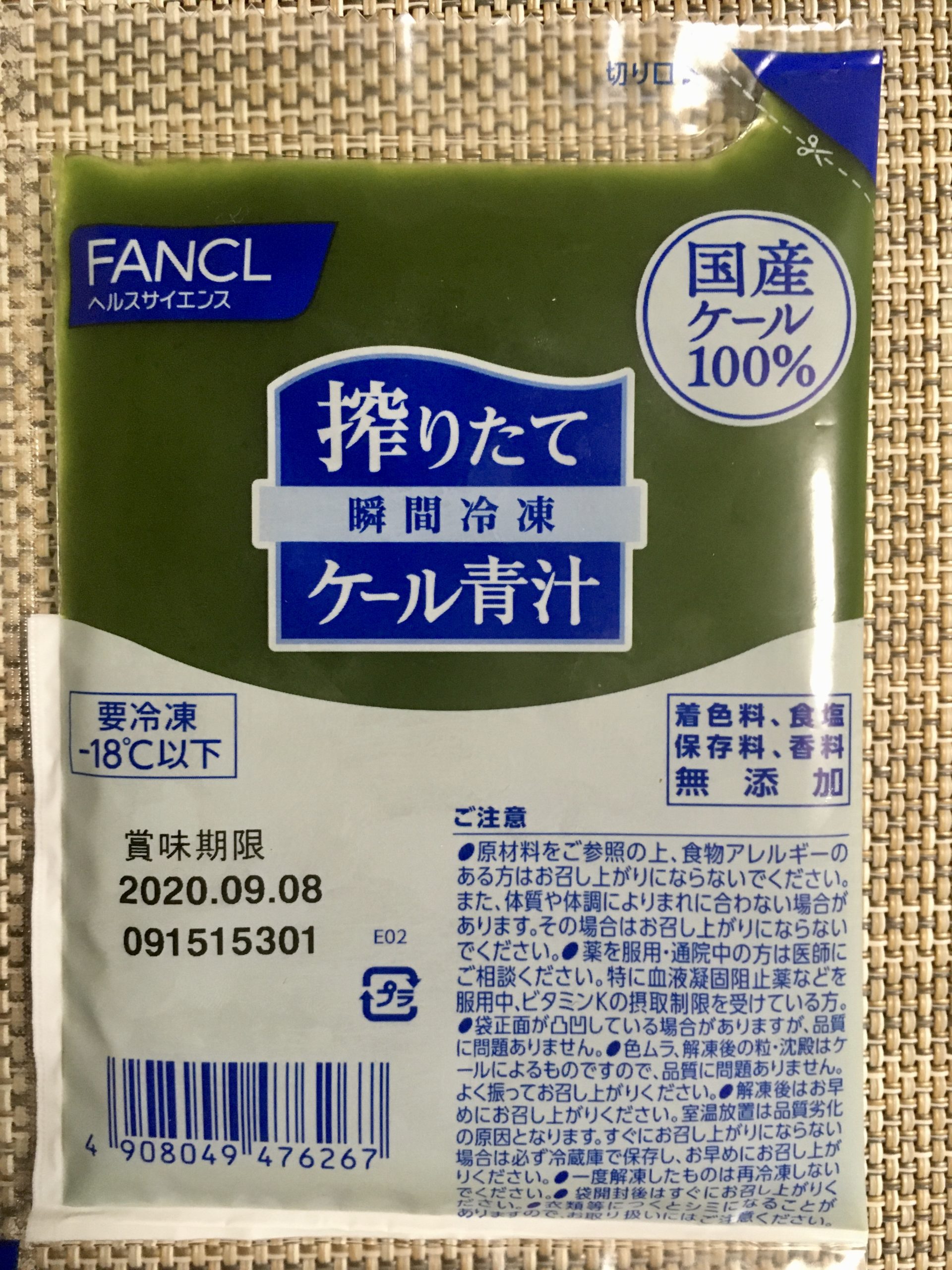 青汁ケール の効果 ３年以上続けている理由3つ 美容 コスメ 旅行 生き活き健康blog